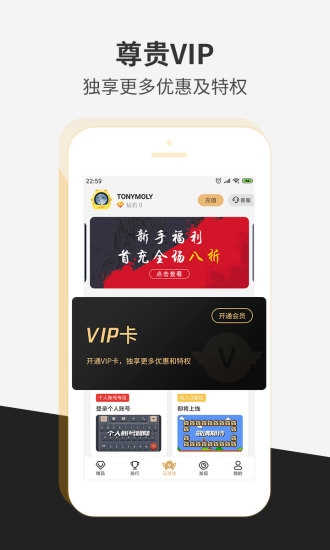 瞬玩族app官方版