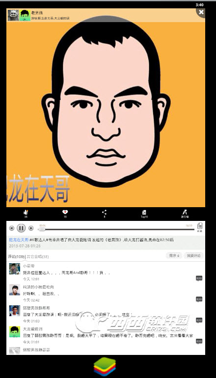 k歌达人电脑版 5.3.24 官方最新版