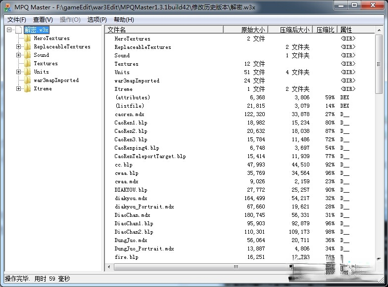 mpqmaster中文版 1.3.1.42 绿色免费版