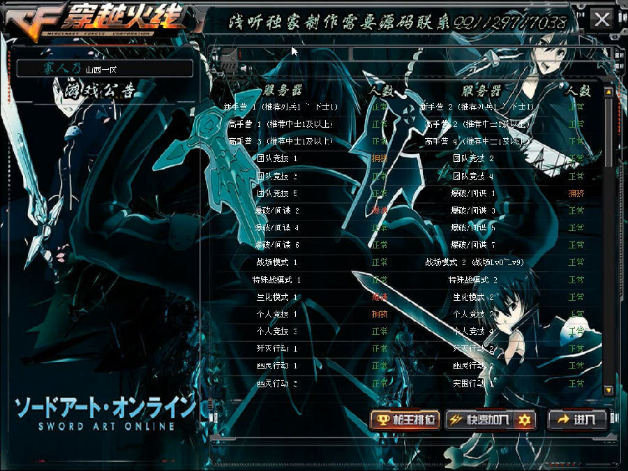 cf界面美化包 v1.0.27.201