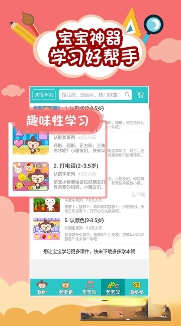 儿歌多多(1)