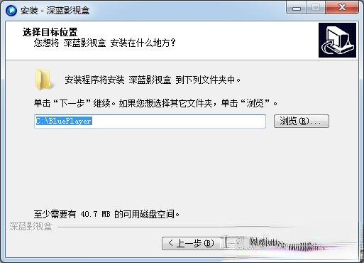 深蓝影视盒 V3.00 官方正式版