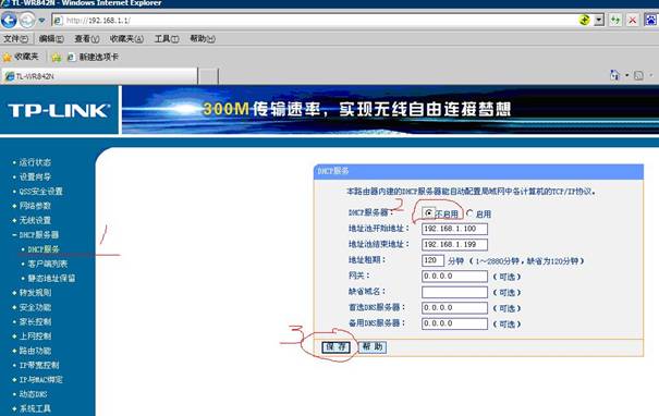 湖北校园版E信客户端(12)
