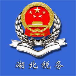 湖北税务网上税务局app