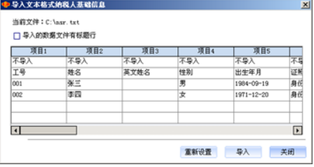渝税通软件(5)