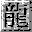 传奇英雄合击登录器