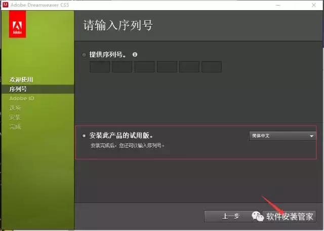 Adobe Dreamweaver CS5 官方简体中文版(6)