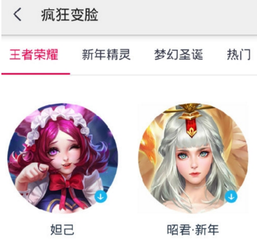 王者荣耀p图软件