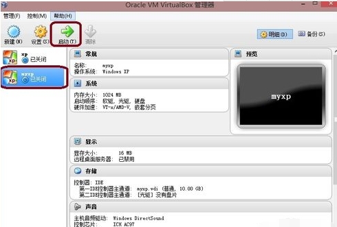 virtualbox 虚拟机(10)