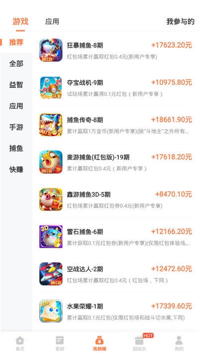 玩小游戏赚钱领红包 v1.0