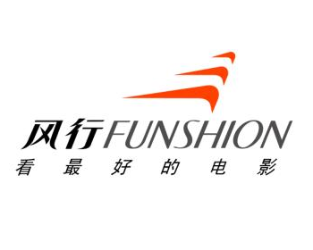 风行2020正式版