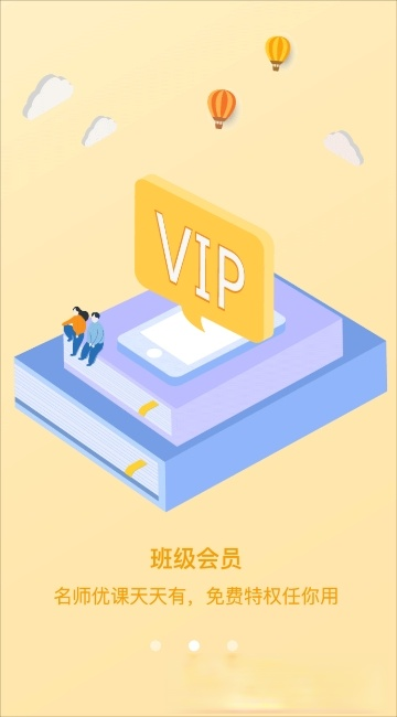 乐现云课堂app