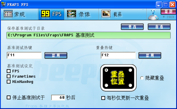 fraps v3.5.99 汉化版