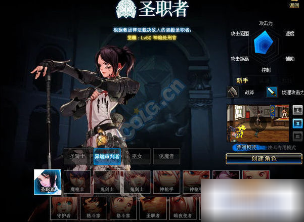 dnf女圣职者加点模拟器