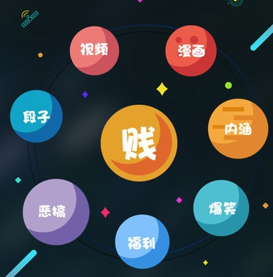 犯贱志app最新版