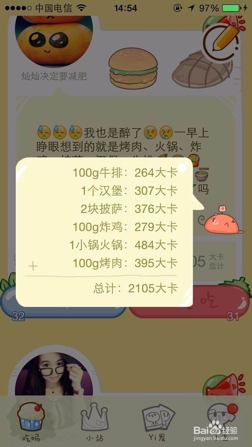 小肚皮app(1)