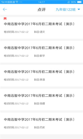 A佳老师app(注册账号)