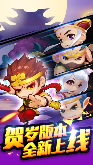 造梦西游3 ol Ipad版 v10.2.0 官方版