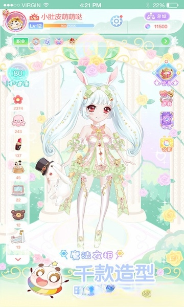 小肚皮app