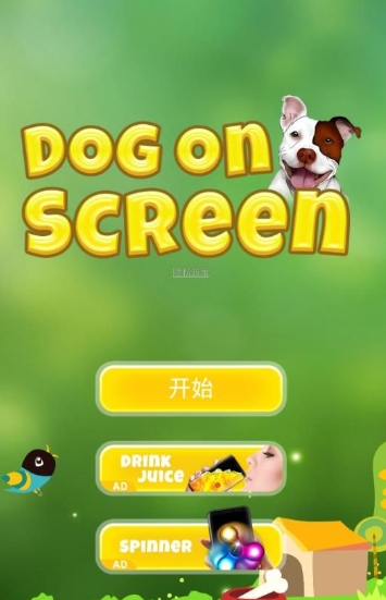 iDog狗在屏幕上