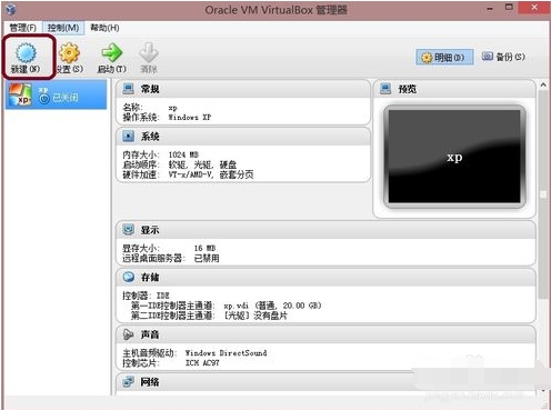 virtualbox 虚拟机(4)