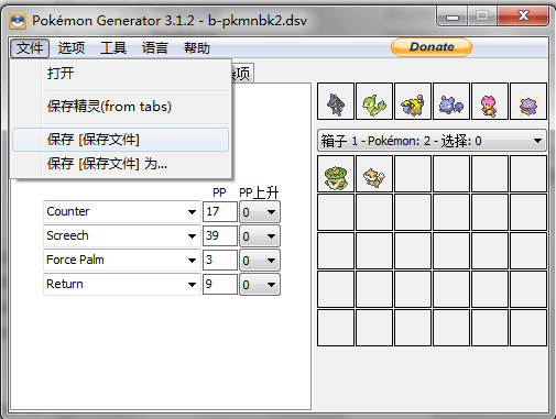 PokeGen 3.1.9 绿色中文版(5)