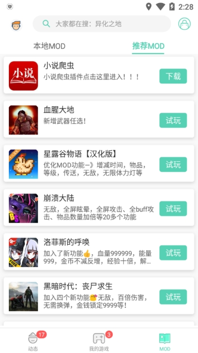 开挂神器vip