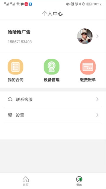 管家精灵