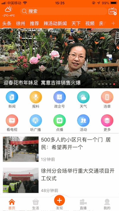 无线徐州彭城码