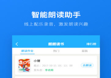 一起悦读