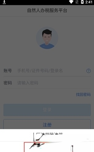 2020新版个人所得税(3)