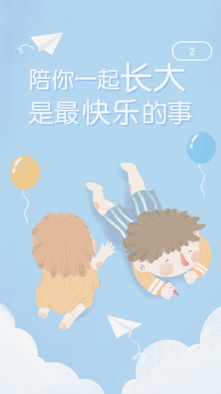 宝宝无忧机器人