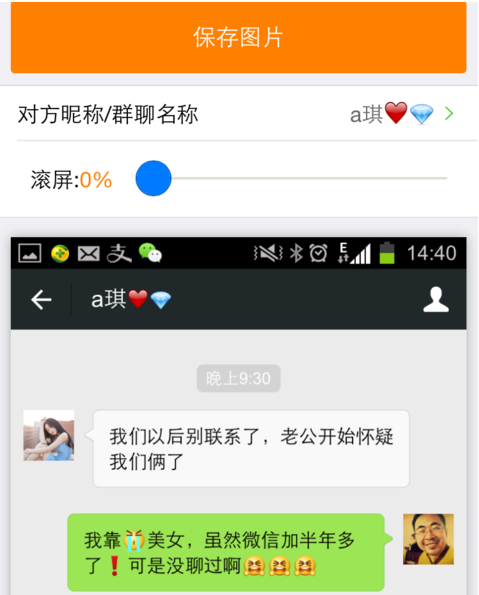 马欢截图安卓版 2017安卓版
