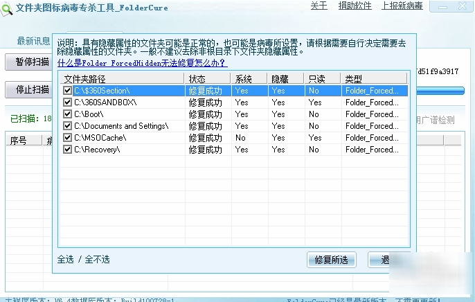 USBCleaner V6.0 Build 1017 绿色版(4)