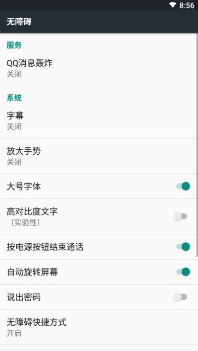 QQ消息轰炸神器
