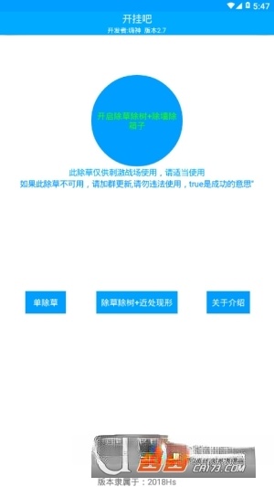 手机游戏开挂神器