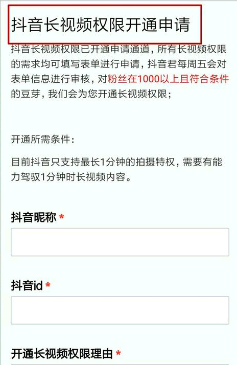 抖音短视频手机版
