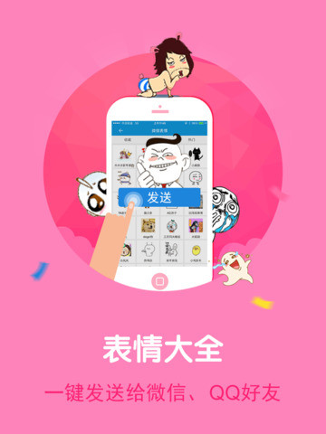熊猫苹果助手ipad版