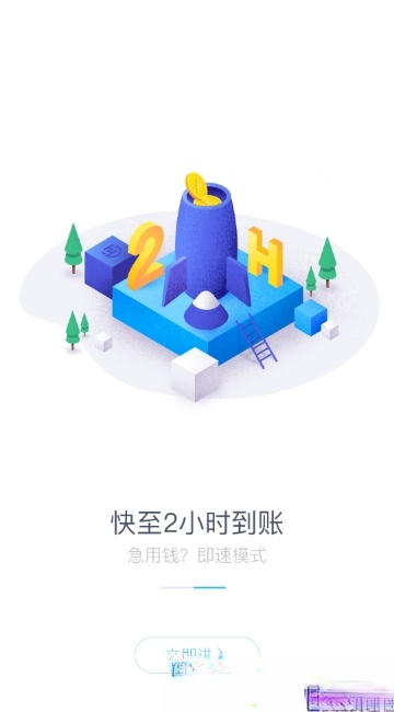 恒易贷app