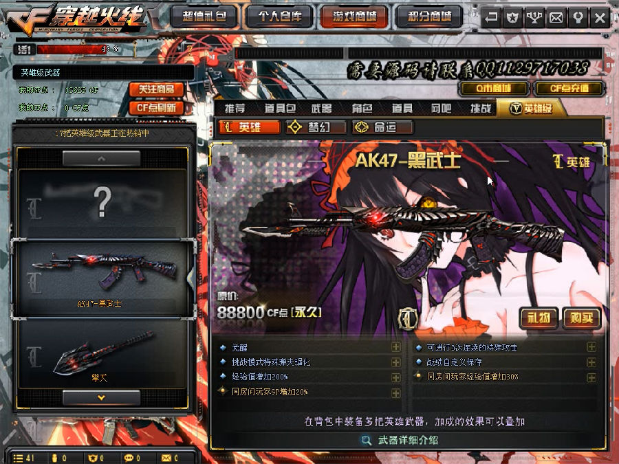 cf界面美化包 v1.0.27.201