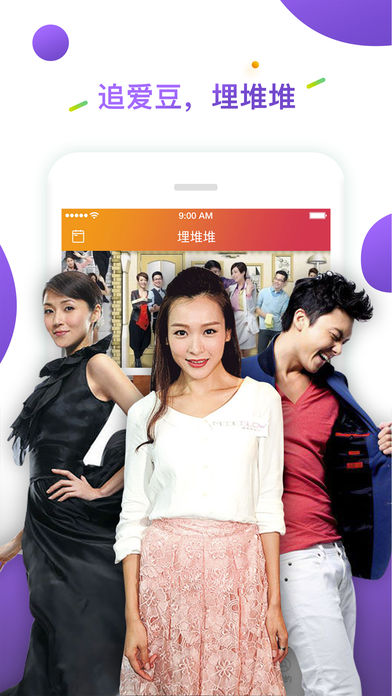 埋堆堆app最新版