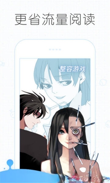 皮皮漫画app