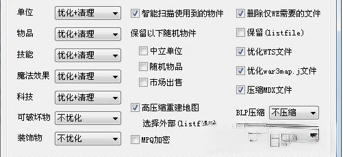 U9地图优化精灵(南瓜头) 最新稳定版