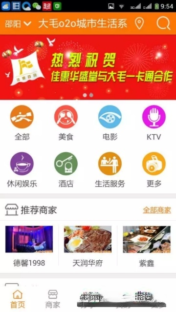 大毛网app V4.2.26