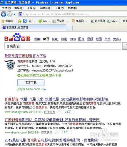 百度影音播放器旧版本