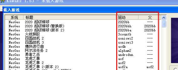 Winkawaks(街机模拟器) V1.65 简体中文绿色版(6)