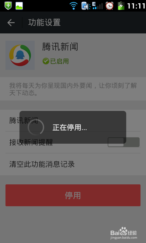 微信轻聊版 v6.6.3 官方安卓版(8)