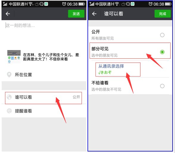 传客app新版 v2.7.3 安卓手机版