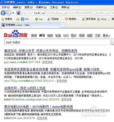 百度影音播放器旧版本(2)
