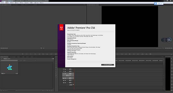 Adobe Premiere Pro CS6中文版32位
